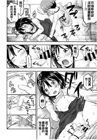 [Kidoukan (Kidou Muichi)] Kanojo no Omocha! 2 [Chinese] [oo君個人漢化] [Digital]