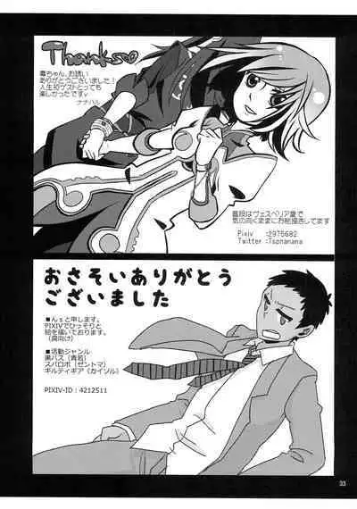 Jikuu no Inshi o Destroy! - I would like to save her.