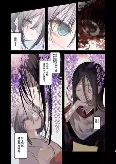 Kaiso Ikken Chou Hoozuki Chuu