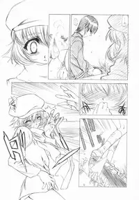 [UROBOROS] O,O,O Out of Order 2 (Gad Guard)