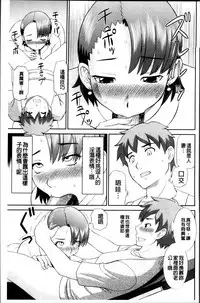 [Kawamori Misaki] Haramase! Hitozuma Choukyoushi | 受孕吧!人妻調教師 [Chinese]