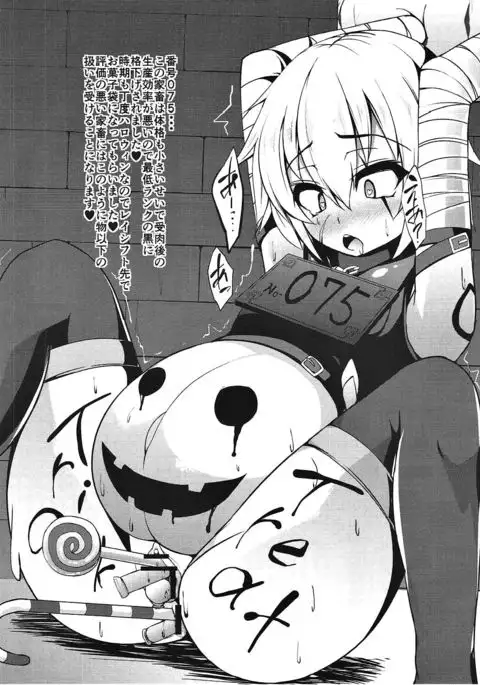 Kachiku Choukyou Soshiki CHALDEA