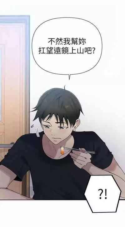 [週六] [美娜讚 & 鋼鐵王] 秘密教學 1-69 官方中文（連載中）