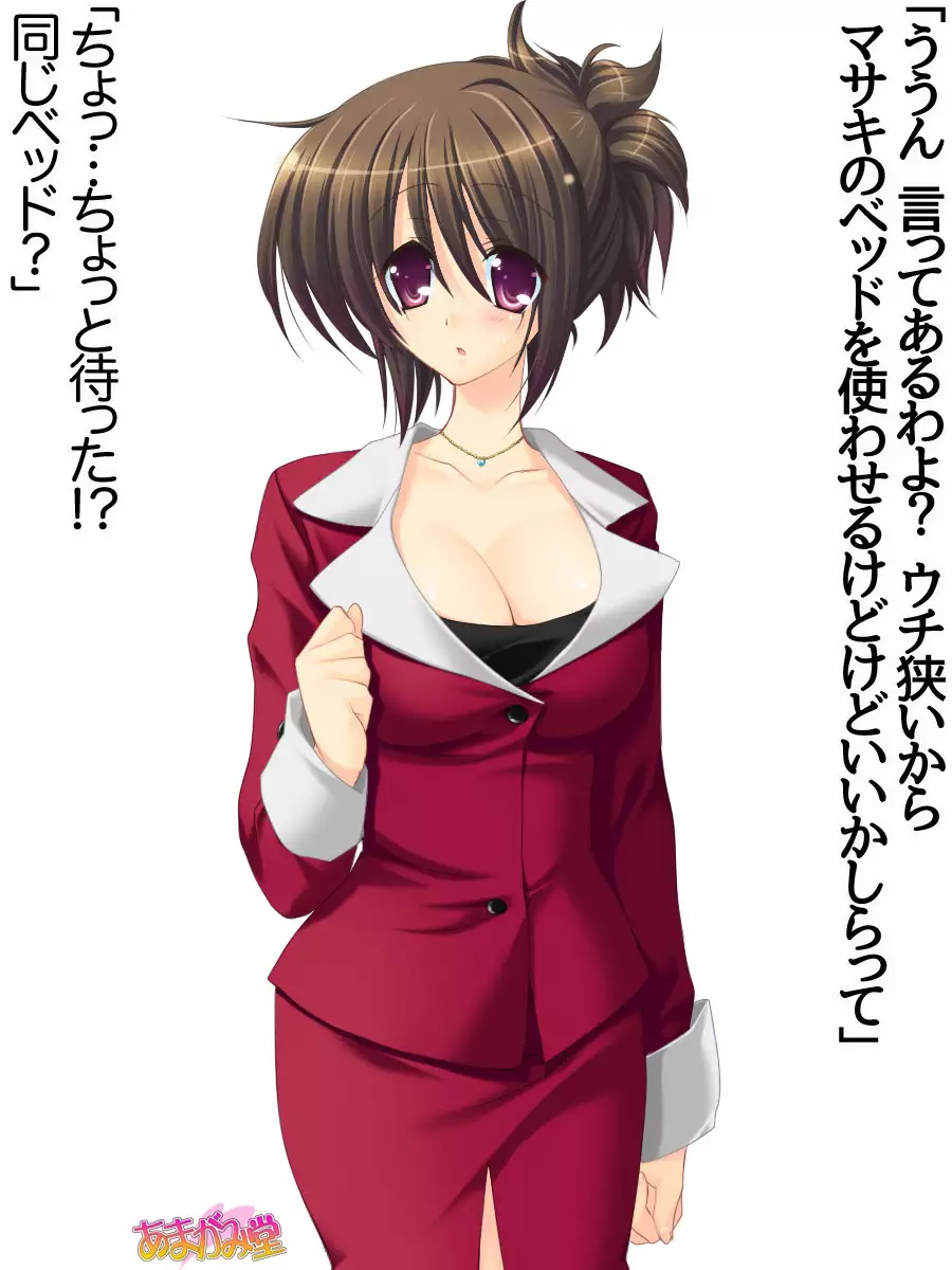 Toshiuezuma Hisano-san no, Nakadashi Onedari Love Sex Ch. 1-13