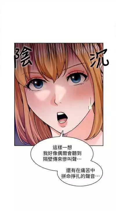 【周三连载】诚徵粗工（作者：豆沙&雲河尹） 第1~18话