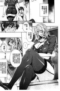 [FEI] Kyuuketsu Jokyoushi no Kenzoku Seikatsu ~Lesson with Vampire~ [Chinese]