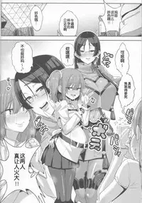 (C94) [NULL Mayu (Chimosaku)] Sebaramix!! Futari de Sodateyo! Otokonoko Shikyuu [Chinese]