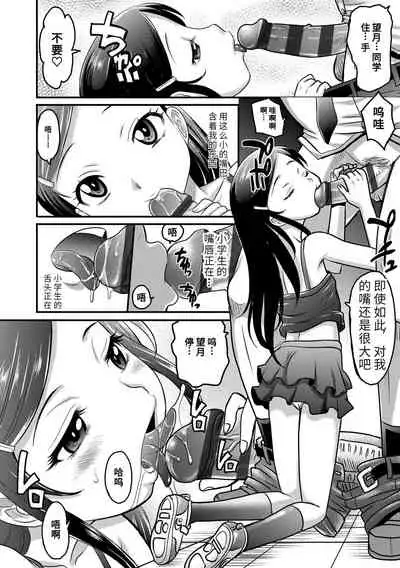[Takaoka Motofumi] Kyasha na ko no Iregokochi wa...Atsu! | 窈窕稚女的温热! [Chinese] [Digital]