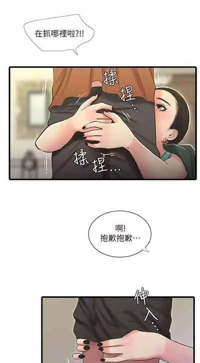 【周四连载】亲家四姐妹（作者：愛摸） 第1~58话