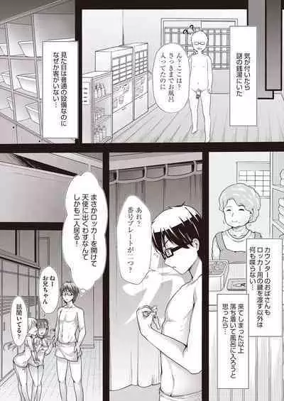 [Chiyami] Meshoku Gambo [Digital]