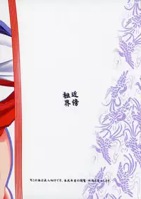 (C88) [Kinbou Sokai (Konmori)] Yatte mireba eeyan ? (Love Live!)