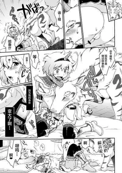 Kirin to Narga to Hunter to