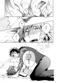 (TWINKLE MIRAGE 6) [URO (Amama)] REALIZE (Final Fantasy XV)