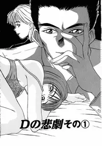 [Sano Takayoshi] Lesson Shimasho