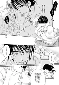 [Fukutoku Saori]Koisuru Nyotaika Chuuihou-Onna no ko no karada de nuresugiyabai-! Chapter 1 ichiban no shinyuu no...hazu