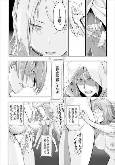 [Kyougoku Touya] Orokamono wa Nekomimi Dorei ni Izon suru ~Hajimete no Choukyou Seikatsu~ 01-23