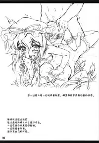(COMIC1☆6) [CHIRIAKUTA (Yaburebouki Akuta)] Chiriakuta shuu (Touhou Project) [Chinese] [靴下汉化组]