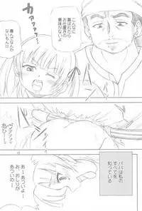 (C73) [Genki Honpo (Daifuku Keiji, Saranoki Chikara)] Mitsudomo M (Mitsudomoe)