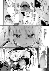 [Tamano Kedama] Charms Party (Towako Go) [Chinese] [无毒汉化]