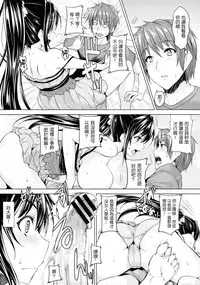 [Goban] Chichiiro Toiki [Chinese] [328036da改圖]