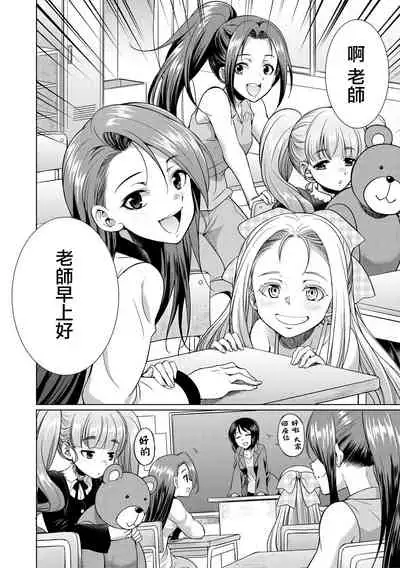 [Gekka Kaguya] Bengoshi -> Futanari -> Namahaishin - Attorney Futanari Live Broadcast [Chinese] [鬼畜王漢化組] [Digital]