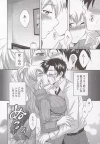 [Pon Takahanada] Tenshi no Marshmallow 3