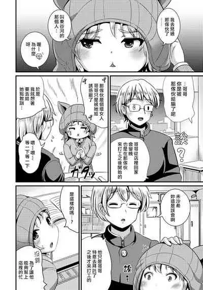 Hybrid Girlfriend Vol.2