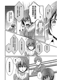 [Hanamaluo] Skirt no Naka wa Kedamono deshita. Ch. 2 [Chinese] [小花花同盟戰線]