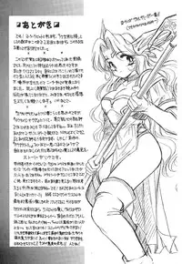 [Usagi Youjinbo (Mercy Rabbit)] Trouble Flight X'mas