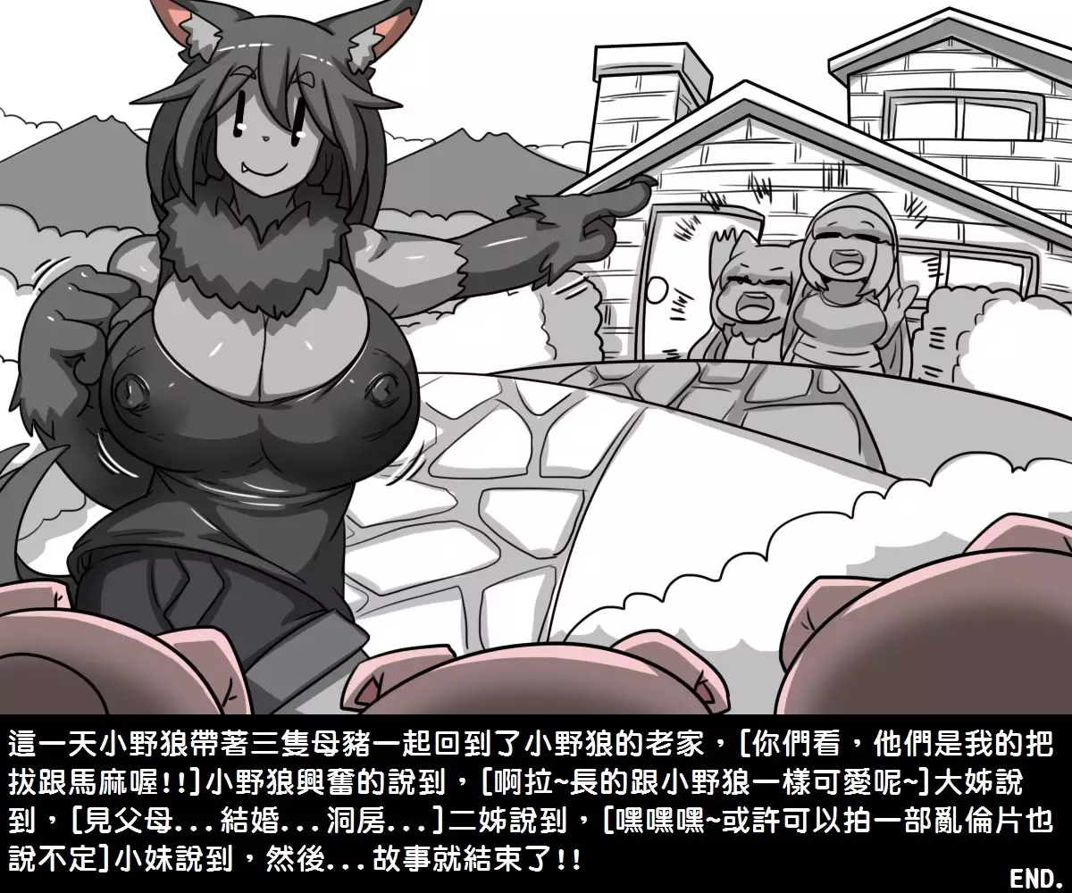 Small Wolf and Three Sows