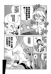 [Takatu] Mamma Mia! [Chinese] [篆儀通文書坊漢化]