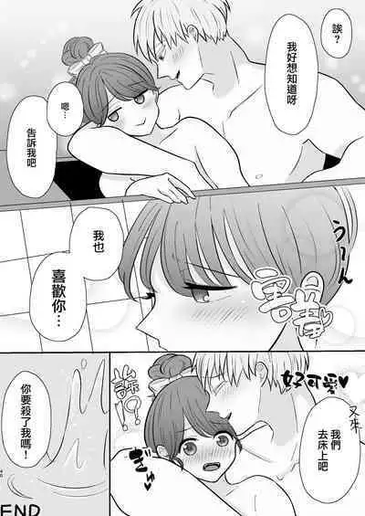 honjitsu, kōhai yamemasu.｜今天、我不做后辈