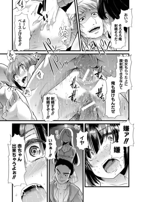 Yoi musume no to zetchou-en