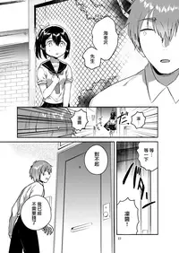 (C92) [squeezecandyheaven (Ichihaya)] 300 Manen Hoshii! + Kaijou Gentei Omakebon[Chinese] [菌妃个人汉化]