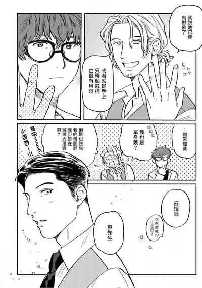 Amattare wa Inu mo Kuwanai | 嗲嗲甜甜超腻歪 01-04