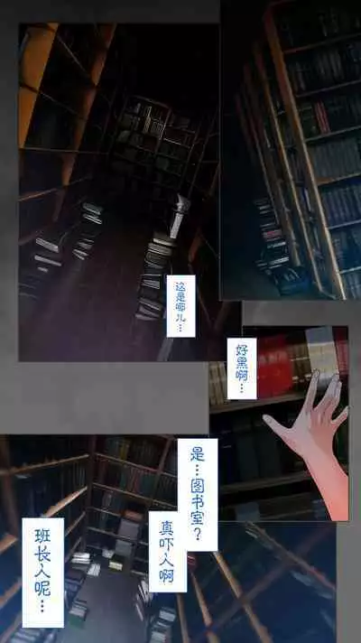 Iinchou no Saimin Yagai Choukyou