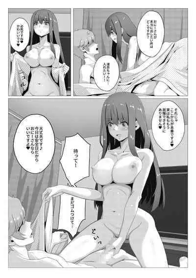 清楚な妹の友達は裏で風俗で働くビッチ