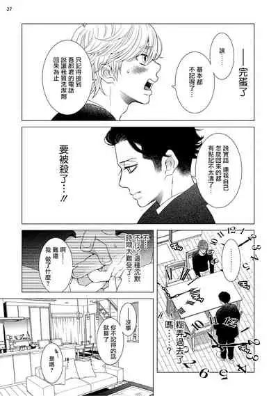 Buchou to Kachou | 部长与课长 1-5