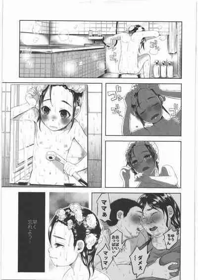 (C88) [Chemical Janky (Shiruka Bakaudon)] Uso mo Tsukanai Junsui na Sonzai