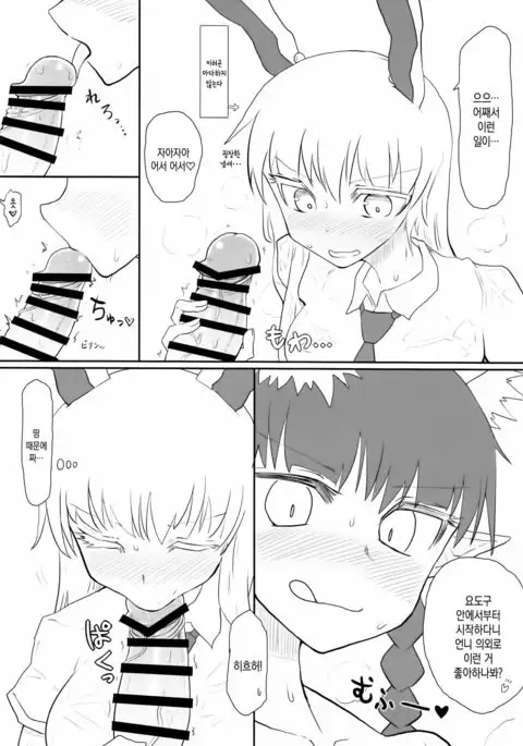 Manatsu no Murashi Cat | 한여름의 뜸들이는 캣