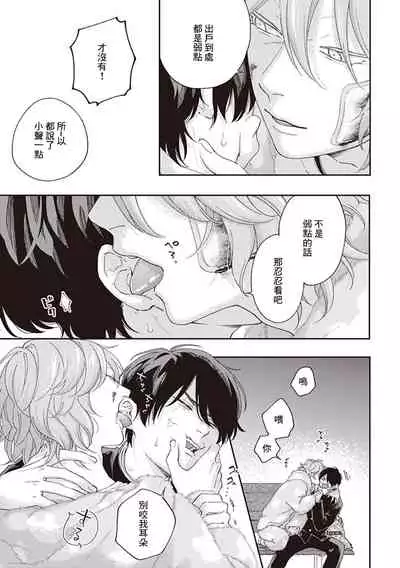 Fukutsu no Zono | 不屈的佐诺