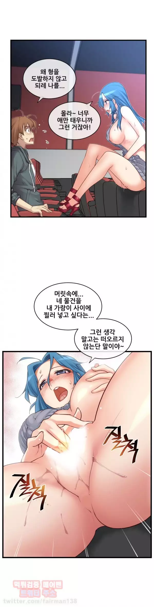 Master in My Dreams Ch.90-120