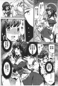 [Yuuzu Tsushiro] Mesuochi Lesson | 牝墮落淫猥課程 [Chinese]