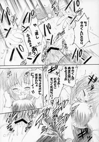 [TAMARANCHI (Q-Gaku, Shinbo Tamaran)] Tamayura (To Heart 2)