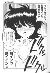 [Anthology] Himitsu no Chikashitsu Vol.2