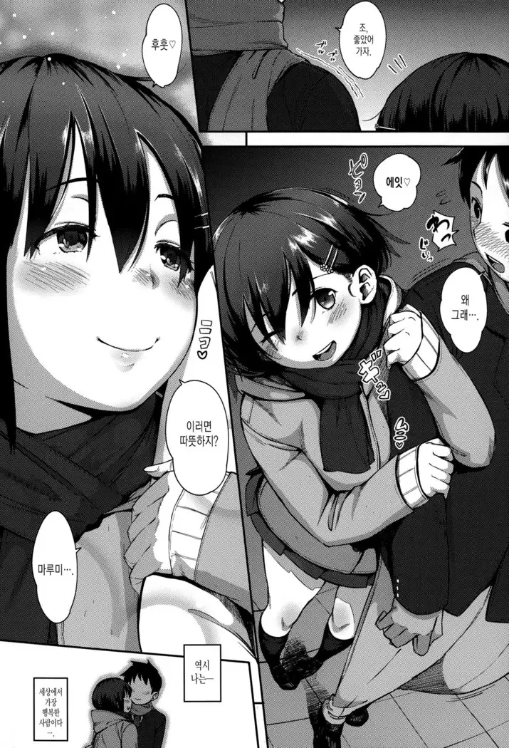 Jun-Ai Trickster Ch. 1-5, 7-8