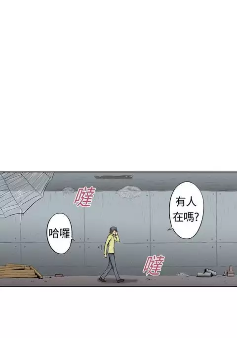 中文韩漫 记忆交换所 Ch.01-08