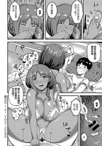 [Hairou] Ibunka for YOU! (COMIC Anthurium 2017-05) [Chinese] [無邪気漢化組] [Digital]