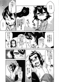 COMIC Megastore-H [2008-08]