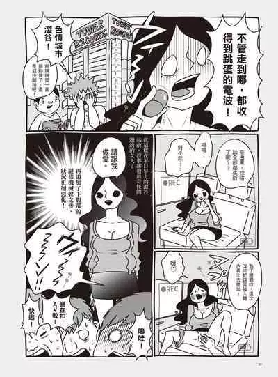 AV Joyuu-chan 2 | 我當AV女優的那些年 2